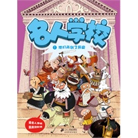 名人学校 1 他们开创了历史