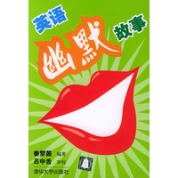 英语幽默故事(书+磁带)