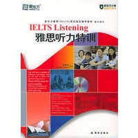 雅思听力特训（附赠CD-ROM一张）——新东方大愚英语学习丛书