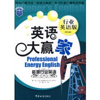 能源行业英语（配光盘）