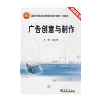 广告创意与制作(代)