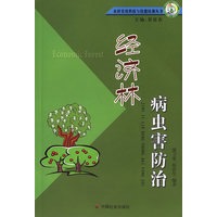 经济林病虫害防治