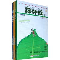 比安基经典森林故事集:森林报+森林童话