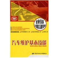 汽车维护基本技能—短期培训