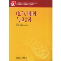 电气制图与识图