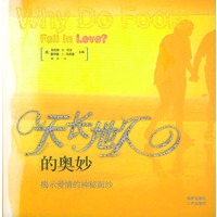 天长地久的奥妙