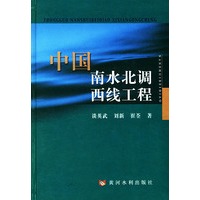 中国南水北调西线工程