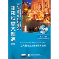 新视线意大利语 1 练习手册(含1CD)