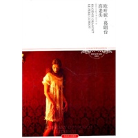 欧叶妮·葛朗台 高老头