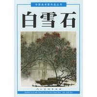 白雪石
