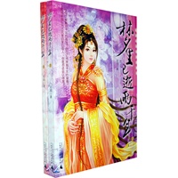 梦里已逝两千年