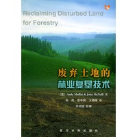 废弃土地的林业复垦技术
