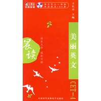 长喜英语：四级晨读美丽英文（附MP3光盘）