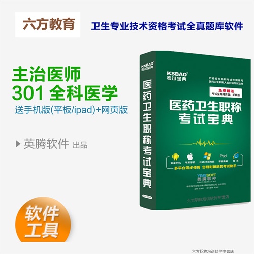报价|价格_正版现货 2015全国卫生资格全科医