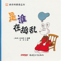 顽皮的路德系列