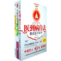 不上火的生活+医到病自去 送《不疲劳的生活》