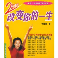 24小时改变你的一生