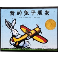 我的兔子朋友
