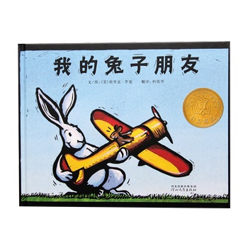 我的兔子朋友
