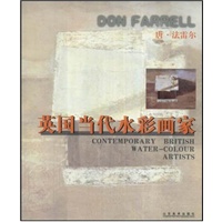 英国当代水彩画家 唐. 法雷尔