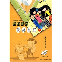 我们班的同桌冤家(5)——疯小子碰上狂丫头