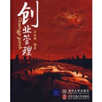 创业管理