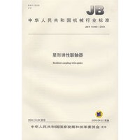 星形弹性联轴器
