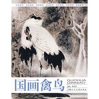 国画禽鸟