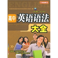 高中英语语法大全