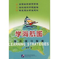 学海航图－海外学习指南