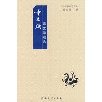 童庆炳谈文学观念