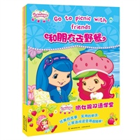 草莓甜心俏女孩双语学堂