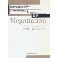 谈判--哈佛商学院案例精选集（英文影印版）商务基础系列