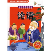 论语（注音版）——少儿注音彩图版