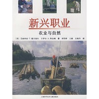 新兴职业：农业与自然