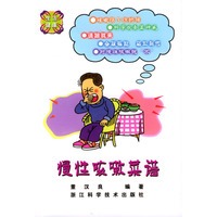 慢性咳嗽菜谱