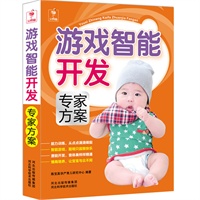 游戏智能开发专家方案-世界卫生组织母婴妇女保健研究培训合作中心主任强力推荐。