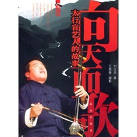 向天而歌(附光盘)