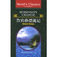 鲁宾孙漂流记（英文原版附评注）