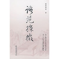 语苑探微
