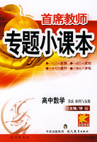 专题小课本高中数学*算法 框图与复数