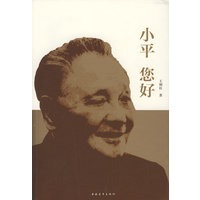小平 您好!