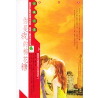 你是我的棉花糖