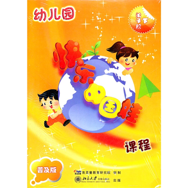 幼儿园快乐中国娃(普及版)弟子规下(cd)