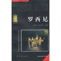 罗西尼