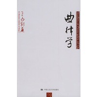 曲律学——王力别集