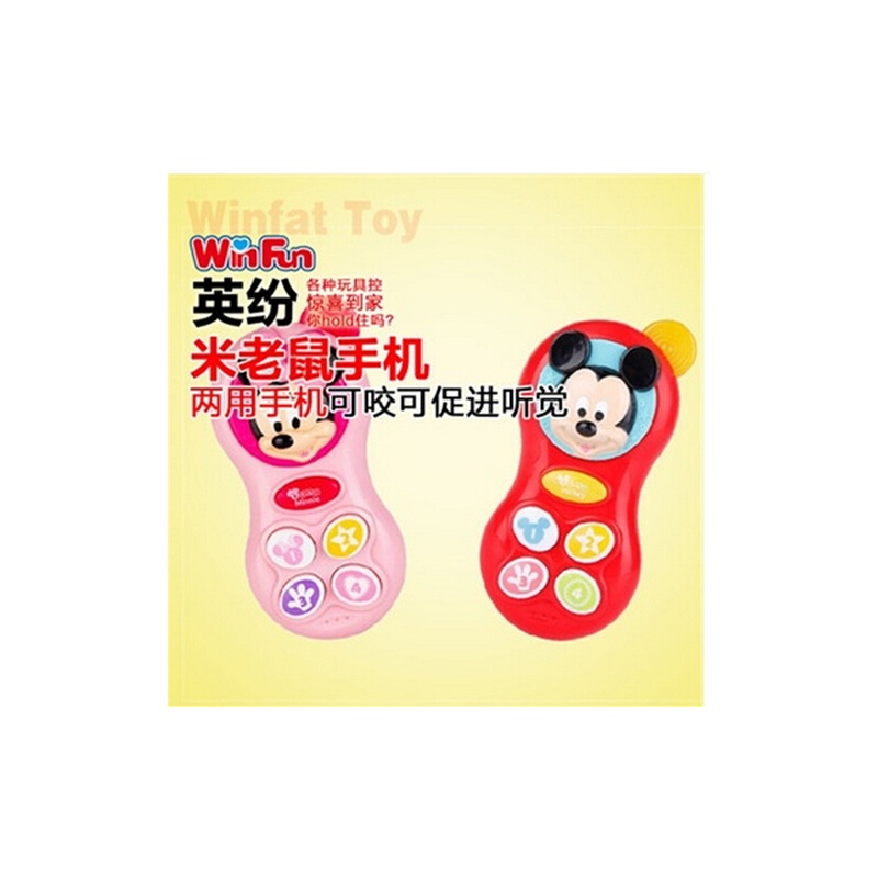 【英纷迪士尼婴儿玩具米老鼠手机牙胶0-1岁幼
