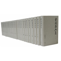 曾国藩全集（全叁拾壹册） 预售商品