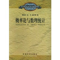 概率论与数理统计