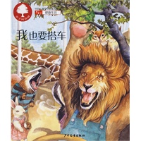 亲子阅读树·5岁（全十册）